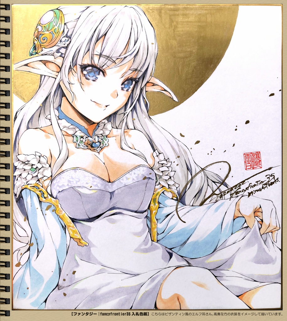 SSBIII【アナログ画集】📕📥