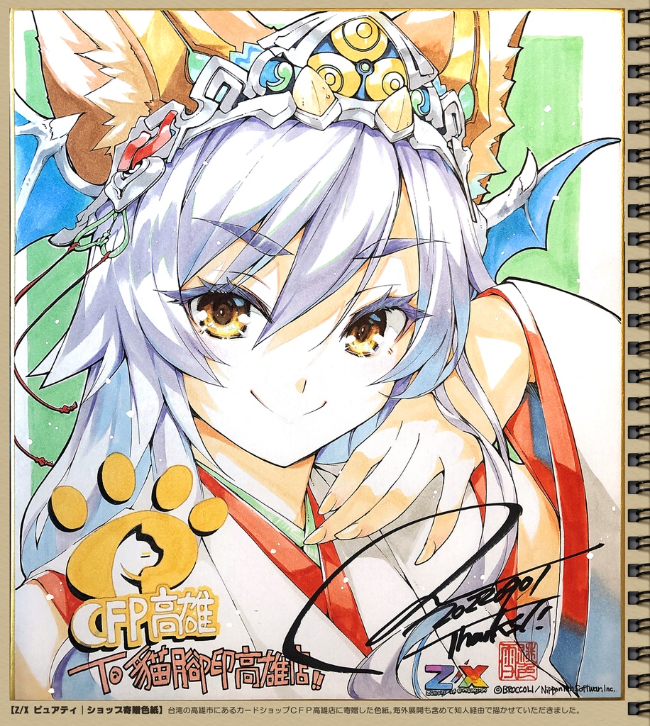 SSBIII【アナログ画集】📕📥