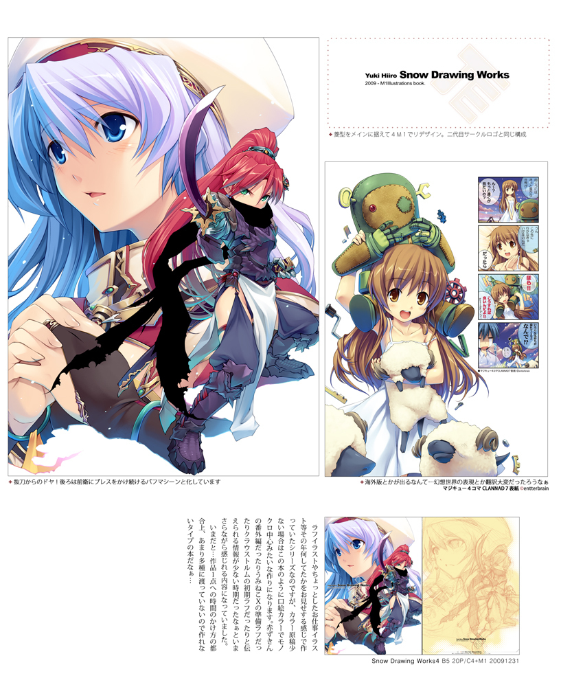 10+5 QUINDECUPLE 【サークル周年記念画集】📥 - MinusArtWorks | BOOTH SHOP - BOOTH