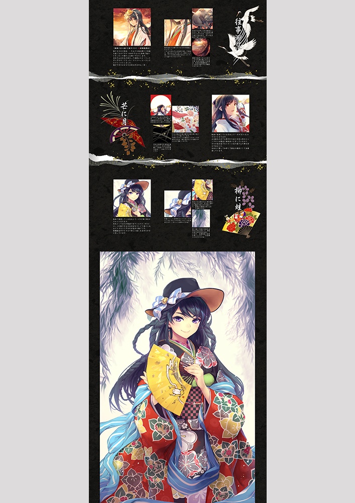 【C105✨】きものえし【きものイラスト集】📕📥