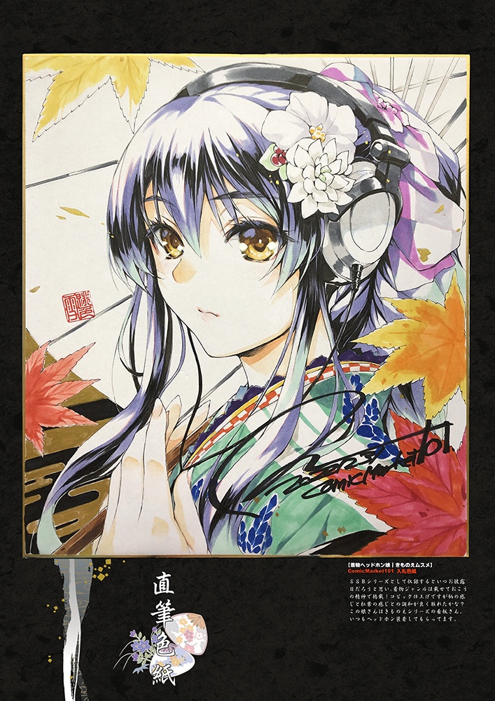 【C105✨】きものえし【きものイラスト集】📕📥