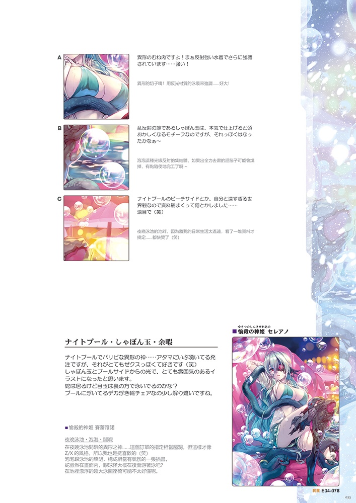 【✨C106予約✨】VVV-veni,vidi,vici!-