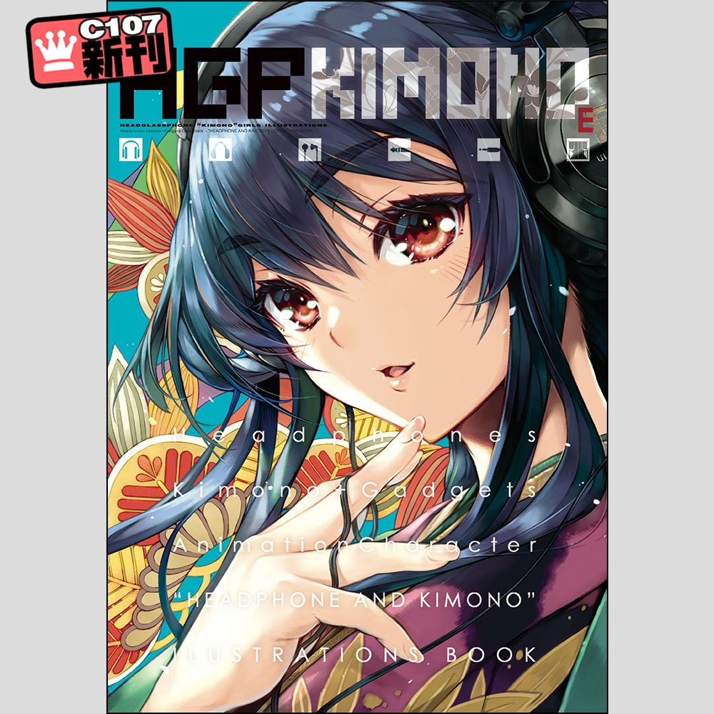 【✨C107予約✨】HGP KIMONOE