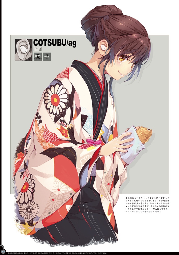 【✨C107予約✨】HGP KIMONOE