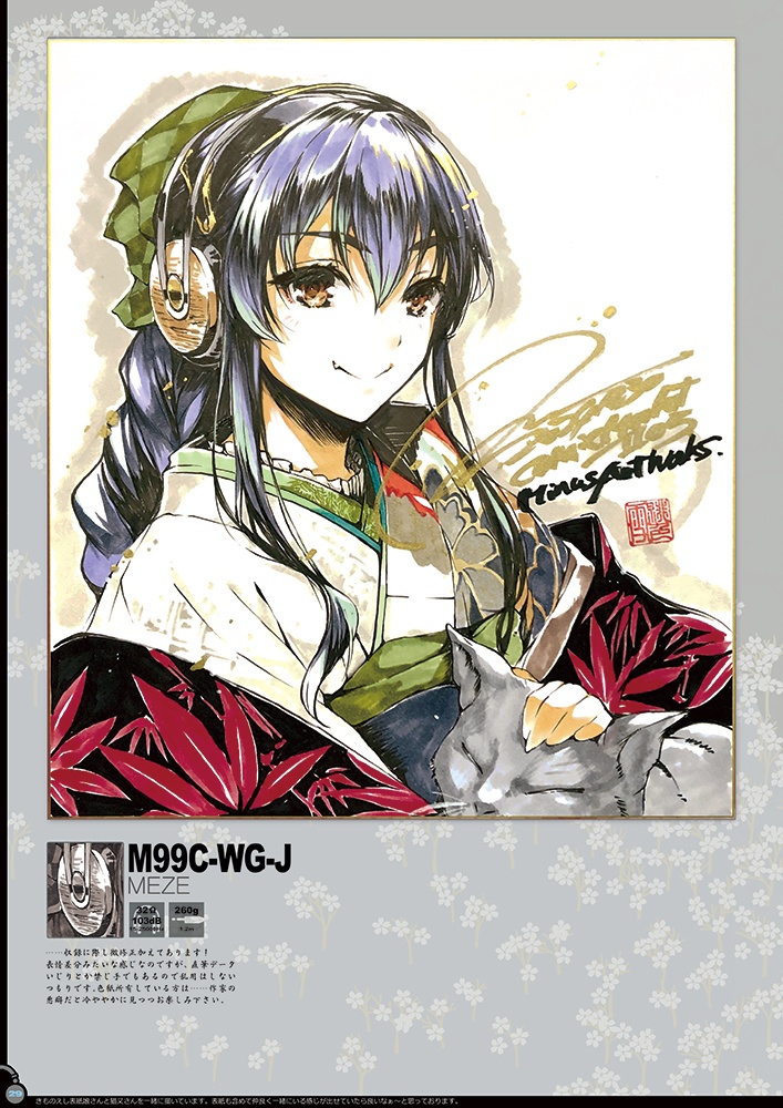 【✨C107予約✨】HGP KIMONOE