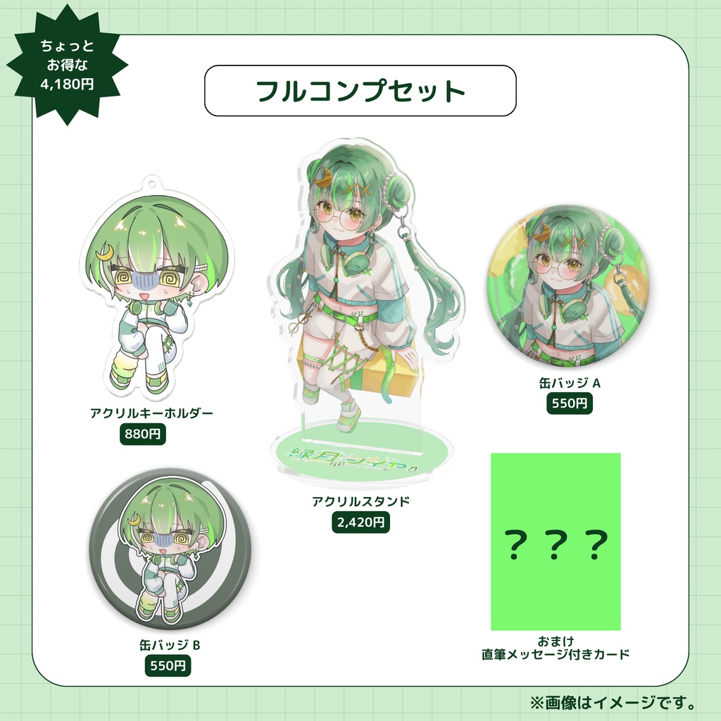 誕生日記念グッズ 2025