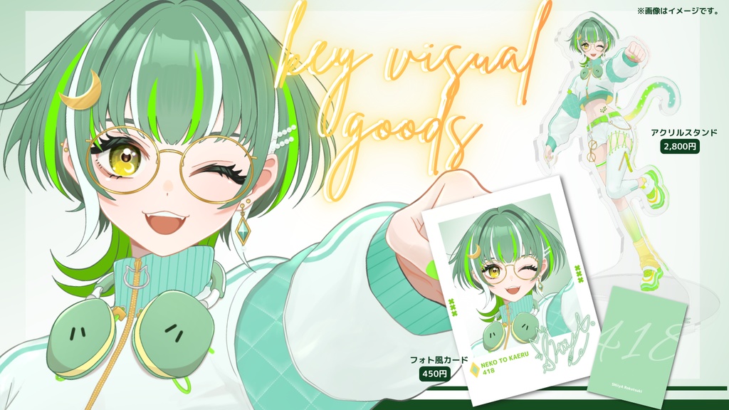 キービジュアル フォト風カード