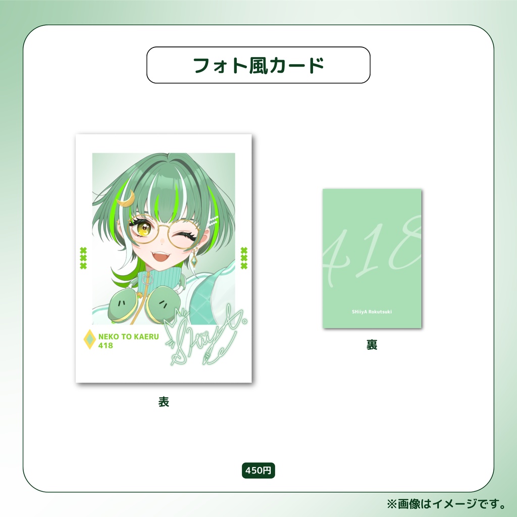 キービジュアル フォト風カード