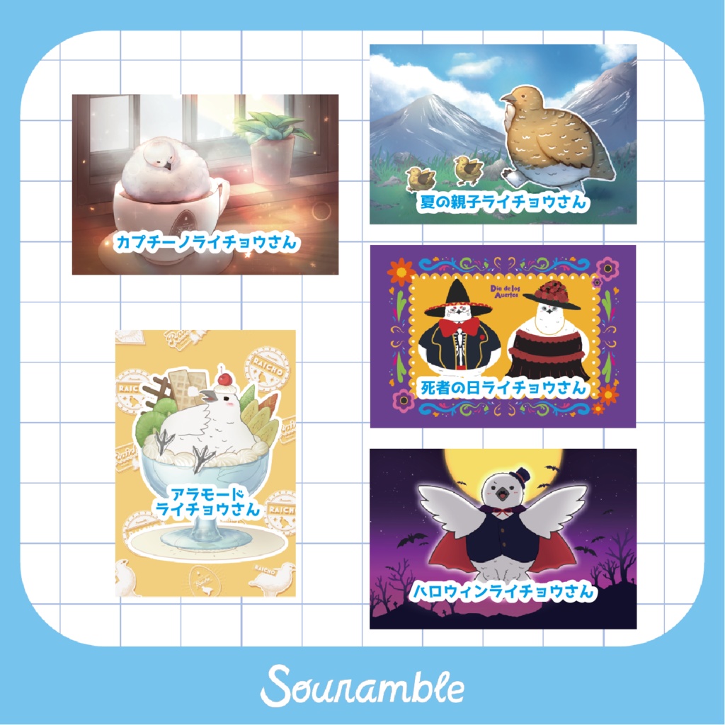 ライチョウポストカード