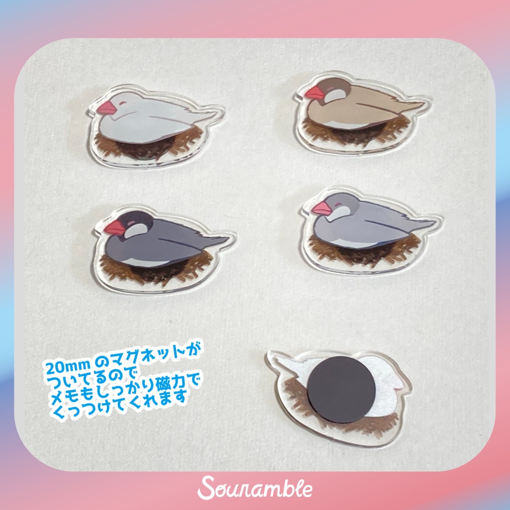 おもち文鳥マグネット