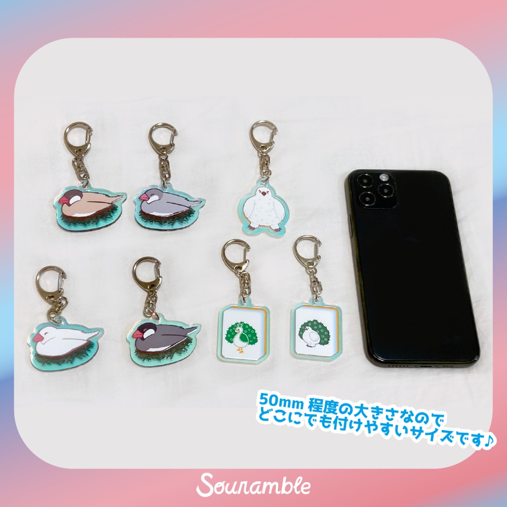 文鳥オーロラアクリルキーホルダー