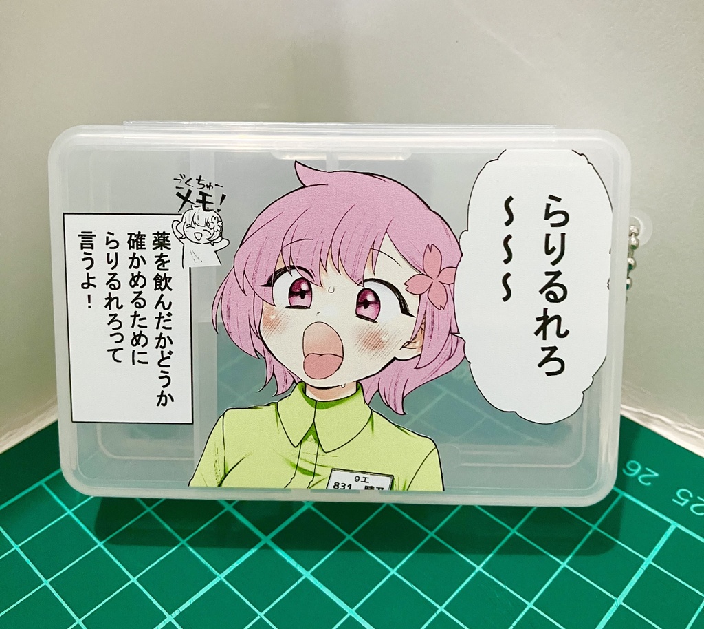 ごくちゅう！ピルケース - こんぱる！のショップ - BOOTH