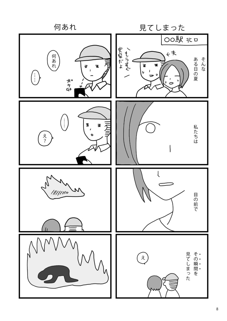 人が死ぬところを見てみたい(別冊付き)