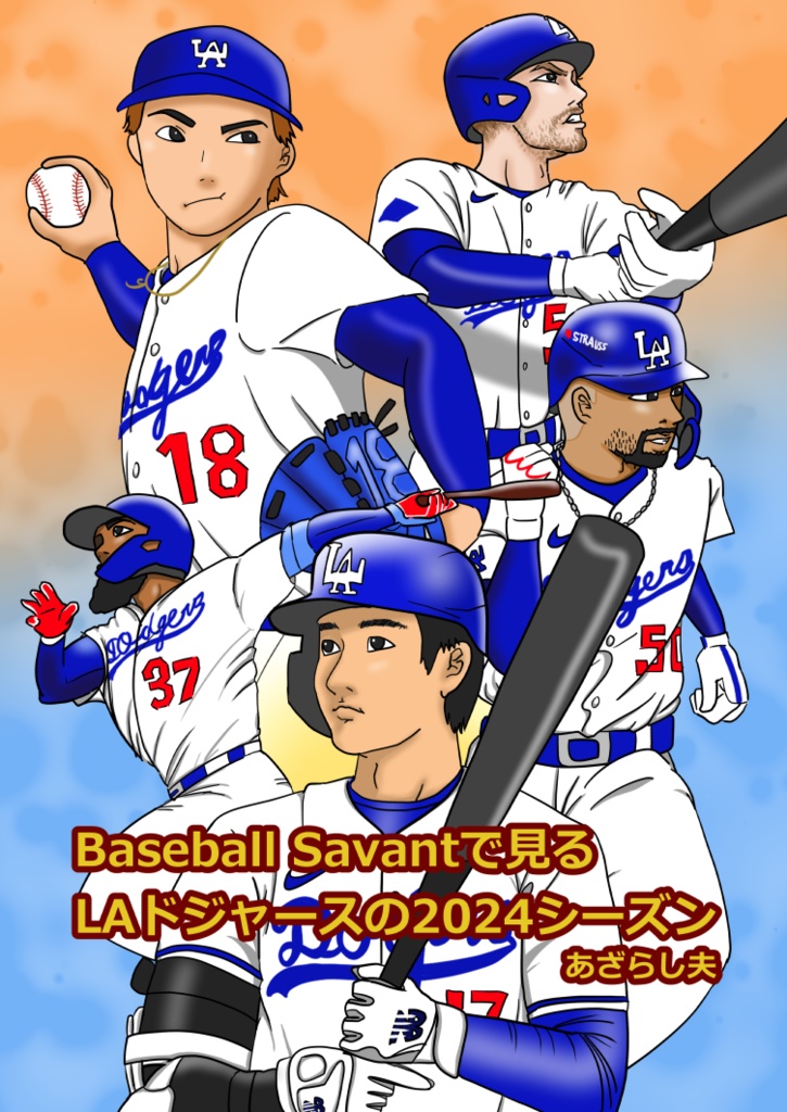 Baseball Savantで見るLAドジャースの2024シーズン