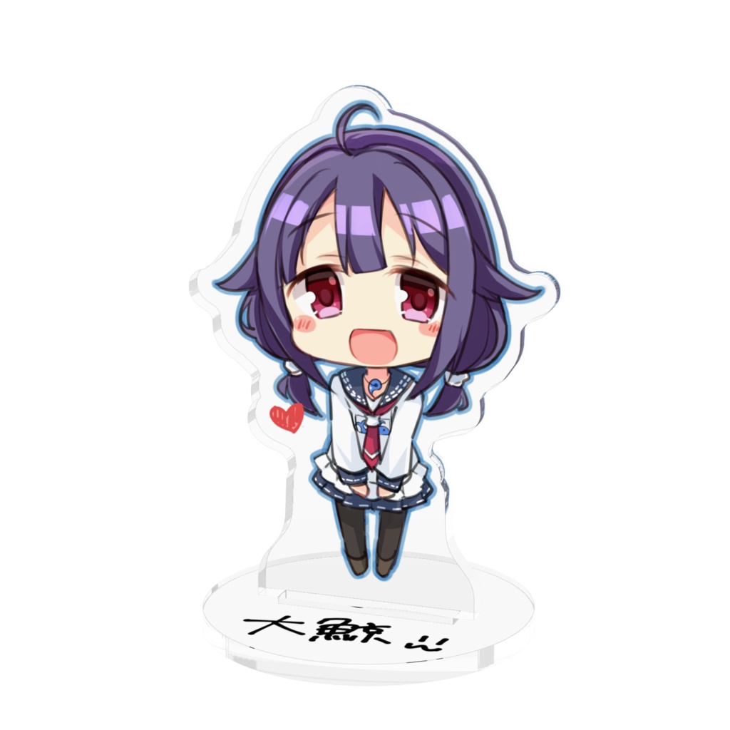 うちの艦娘アクリルスタンド1 大鯨