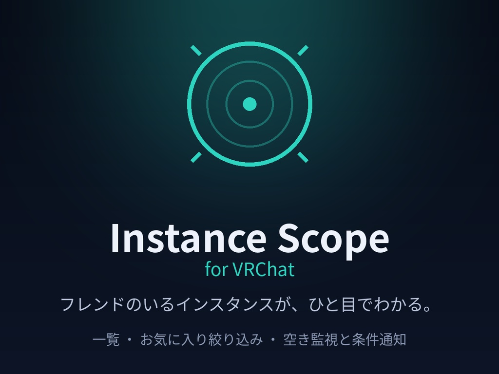 【無料】Instance Scope for VRChat| フレンドのインスタンス一覧＆空き監視 Chrome拡張機能