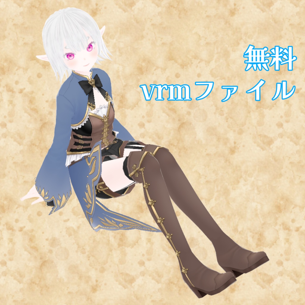 【無料】VRoid #00:emil -エミル- スチームパンク風【vrm】