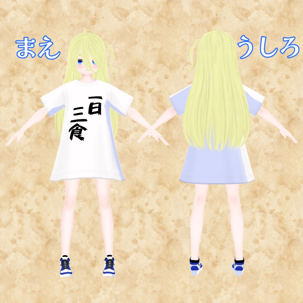 【無料】VRoid #01:はる子 Tシャツワンピース【vrm】