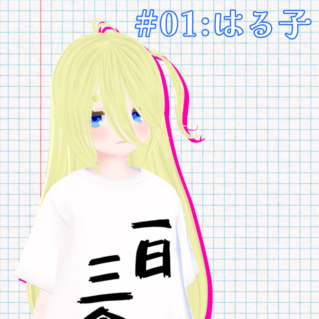 VRoid #01:はる子　Ｔシャツワンピース【.vroid】