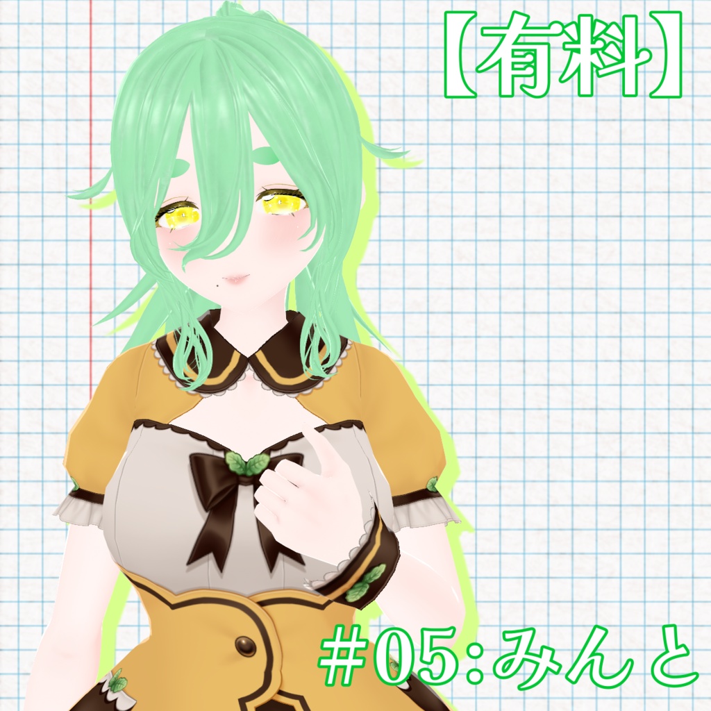 VRoid #05:みんと【.vroid】