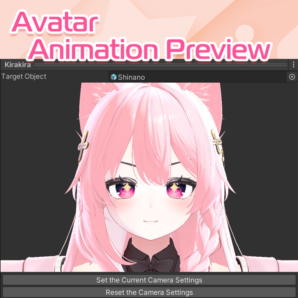 VRChat向け Animationプレビュー - AvatarAnimationPreview