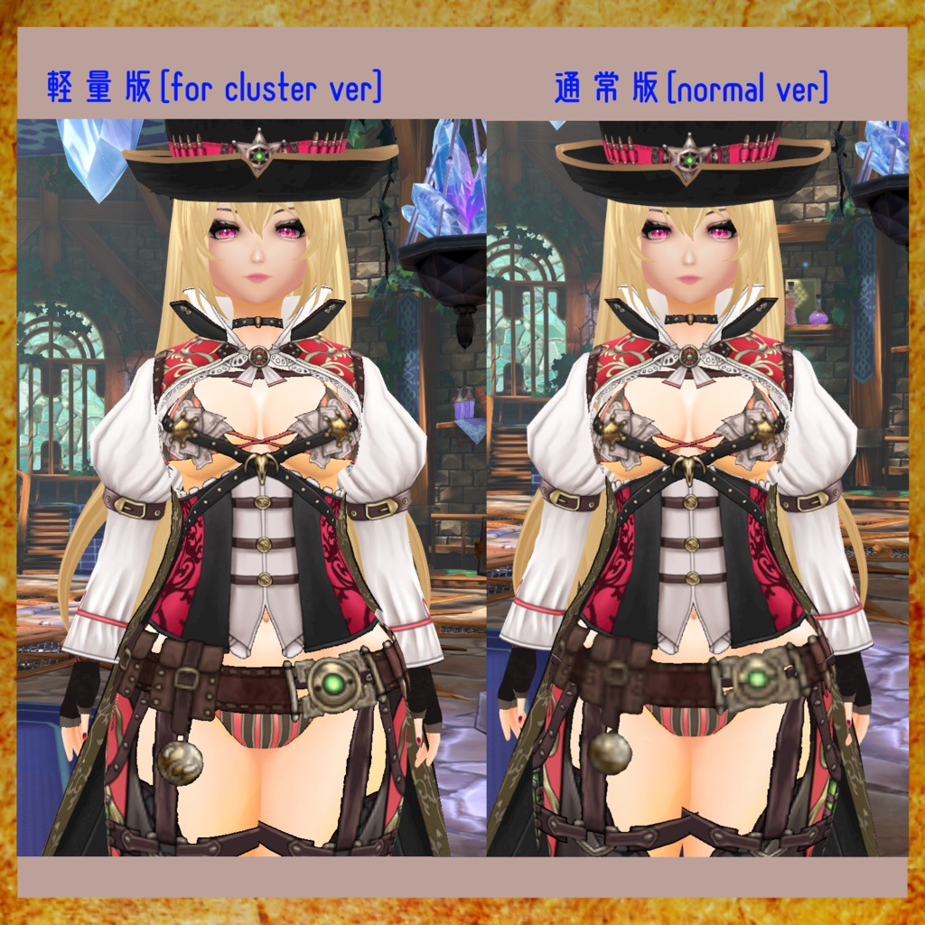 【Vroid】セクシーシェリフ【衣装】