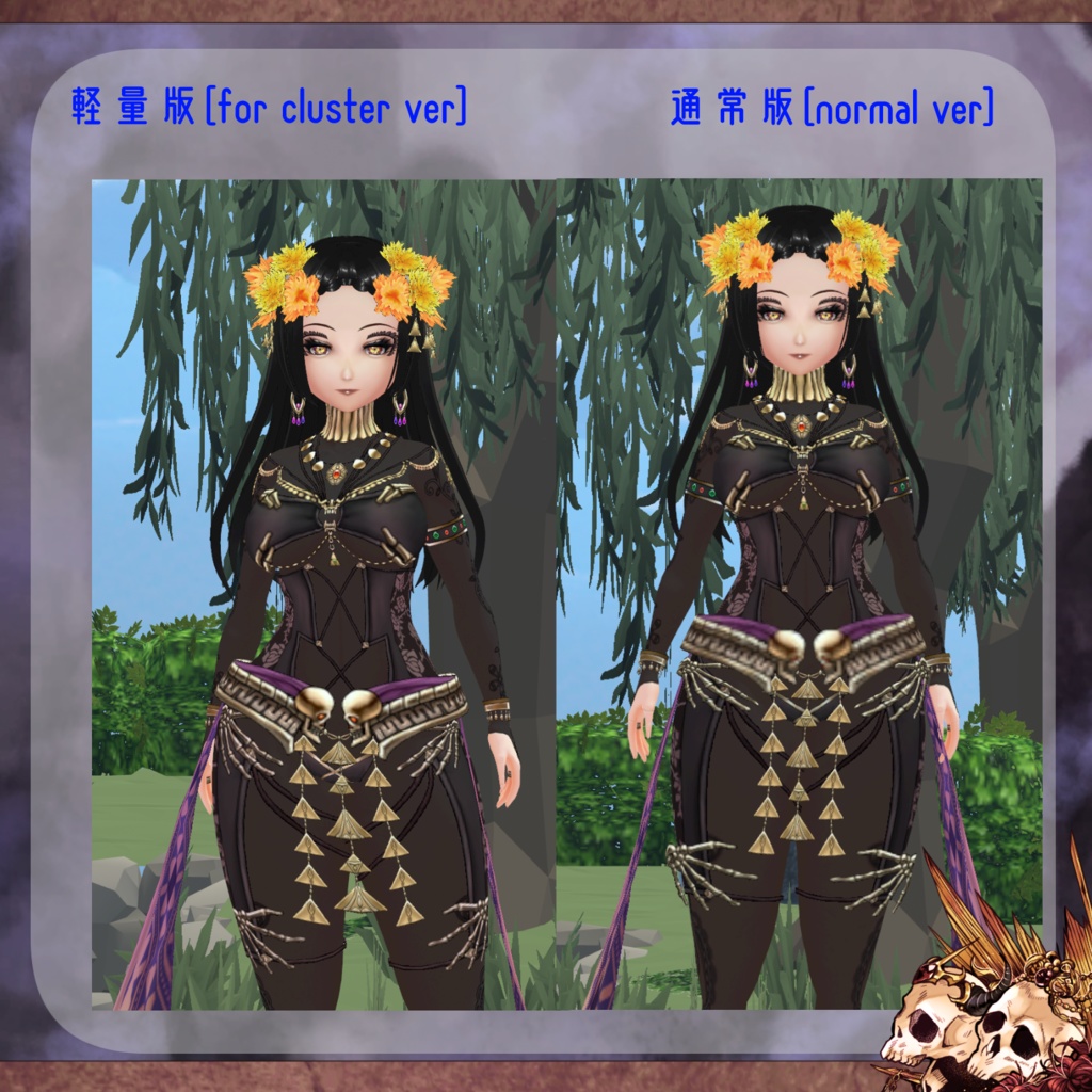 【Vroid】カラベラの魔女【衣装】