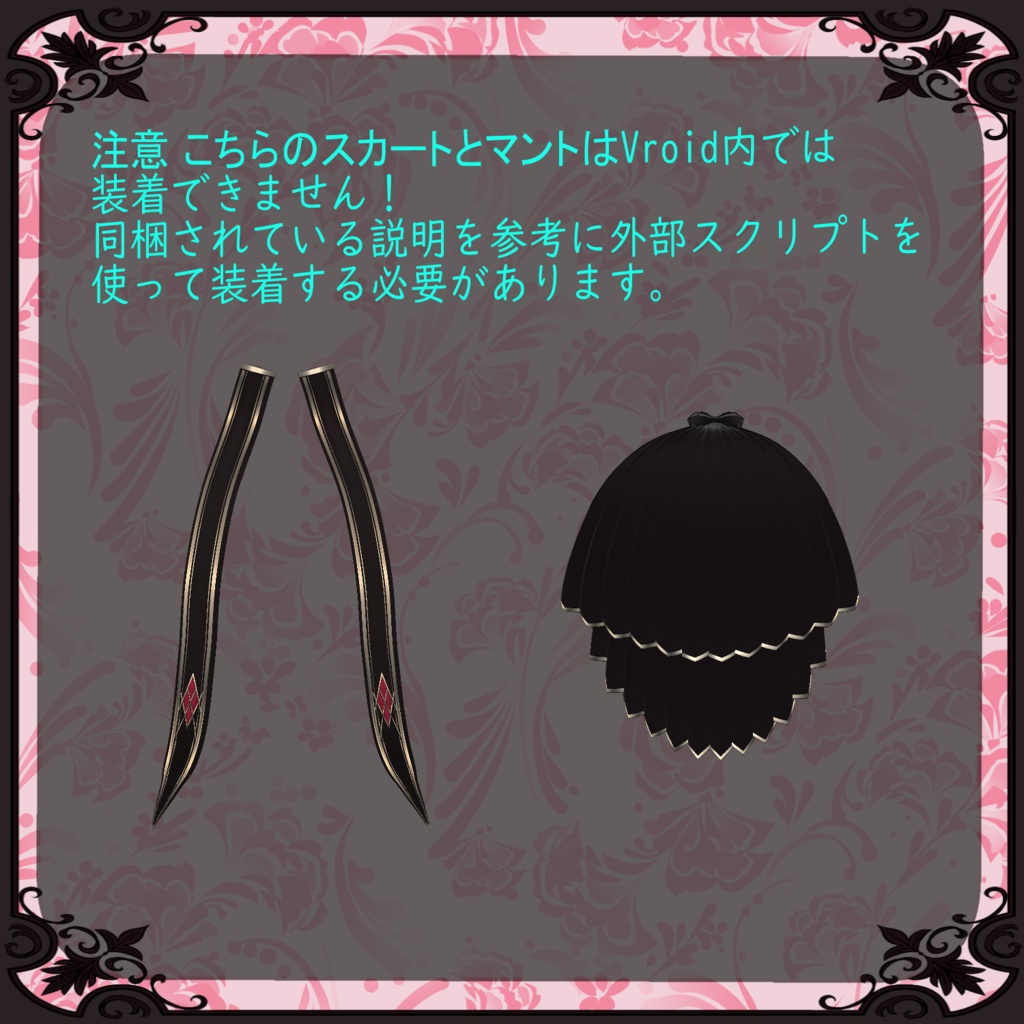 【Vroid】紅華のドレス【ファンタジー衣装】