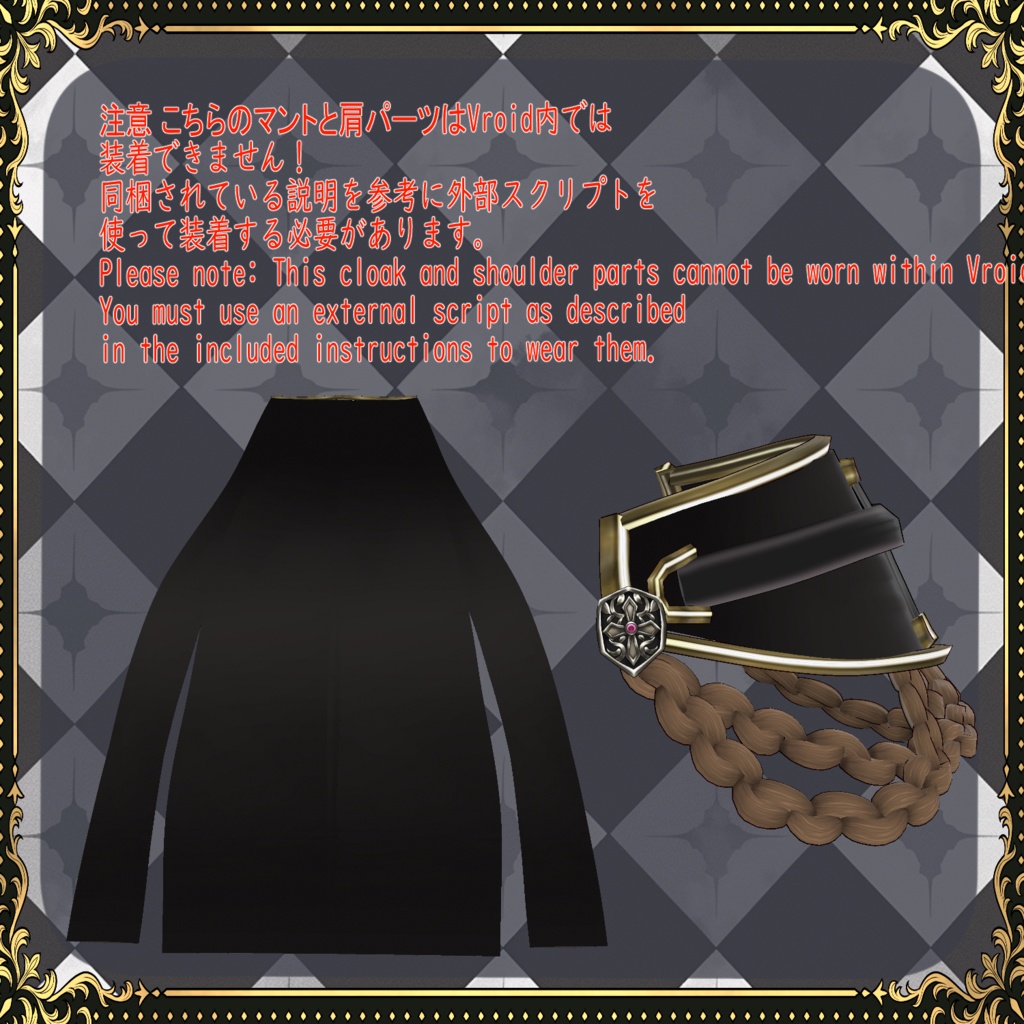 【Vroid】シュバルツレーヴェ Schwarze Liebe【軍服】