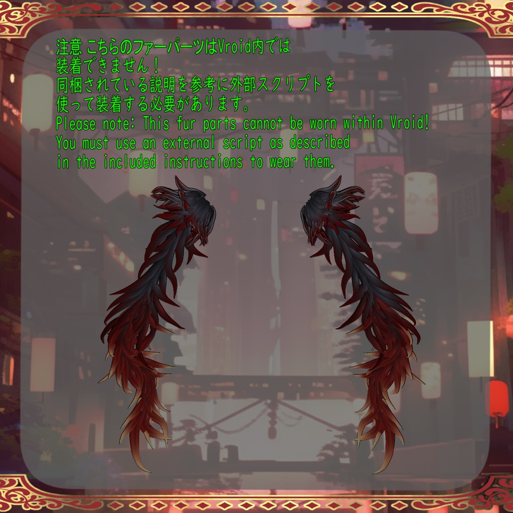 【Vroid】夜狐のドレス Night Fox dress【和風ファンタジー】