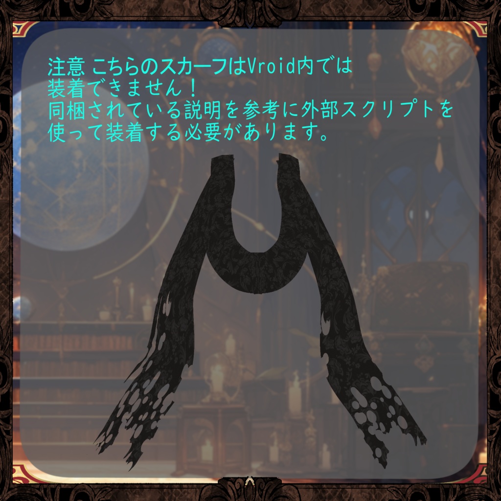 【Vroid】液体の魔女のドレス Liquid Witch's Dress【ファンタジー】