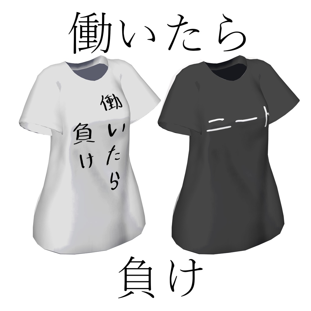 ネタTシャツ【白黒10種】