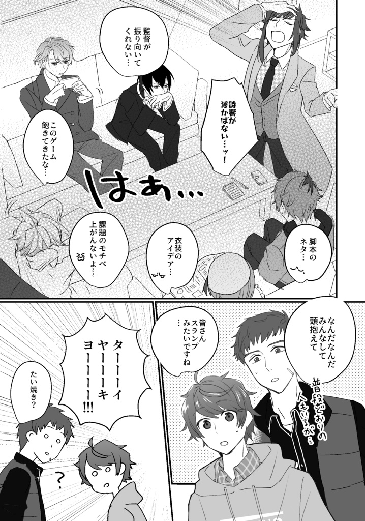 MANKAIカンパニーがパパッとプリチェンやってみた!