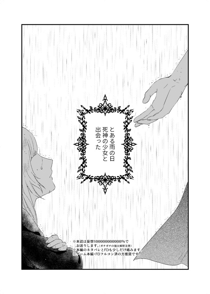 辿るコントラスト