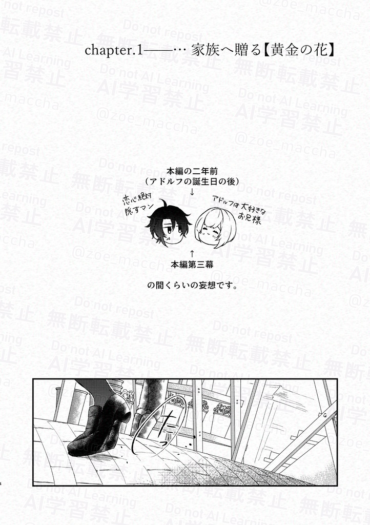 花に纏わる君たちのはなし