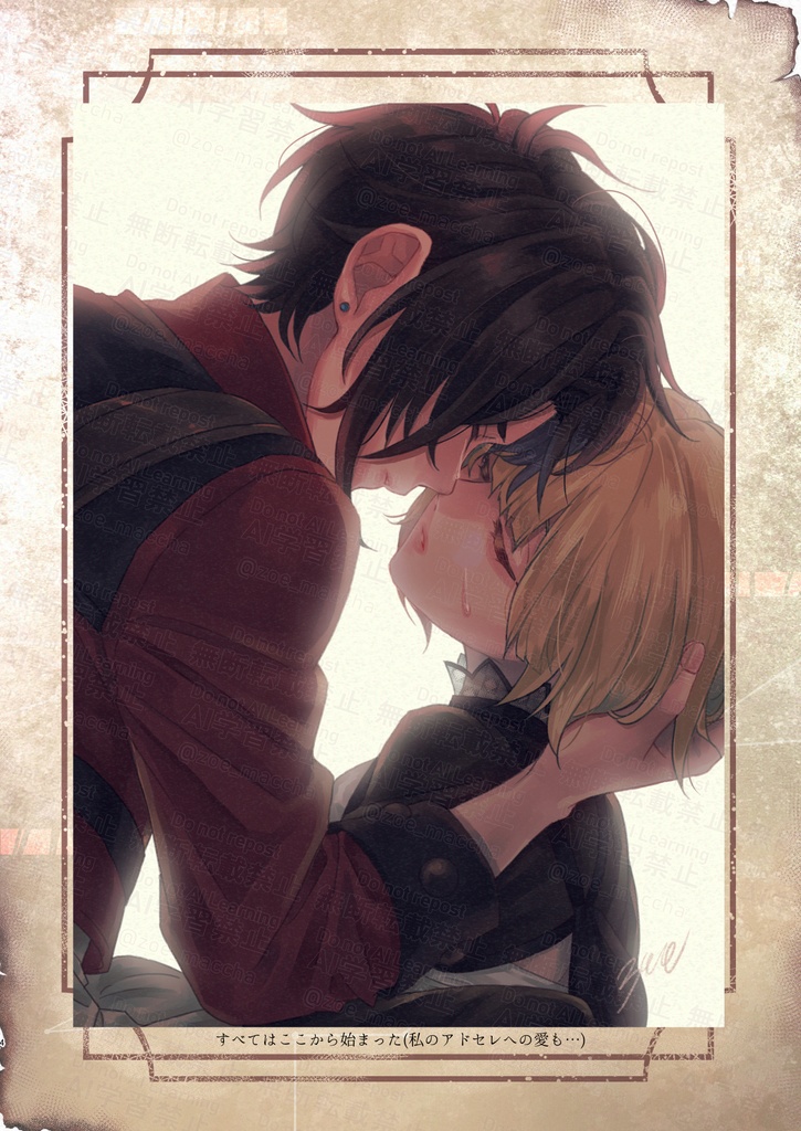 À ma chérie アドセレイラスト集