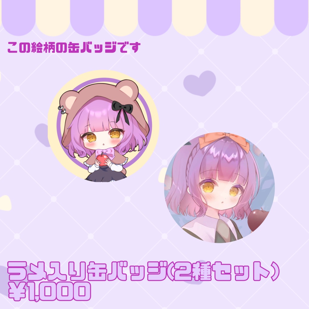 記念グッズ アクリルキーホルダー・缶バッジ