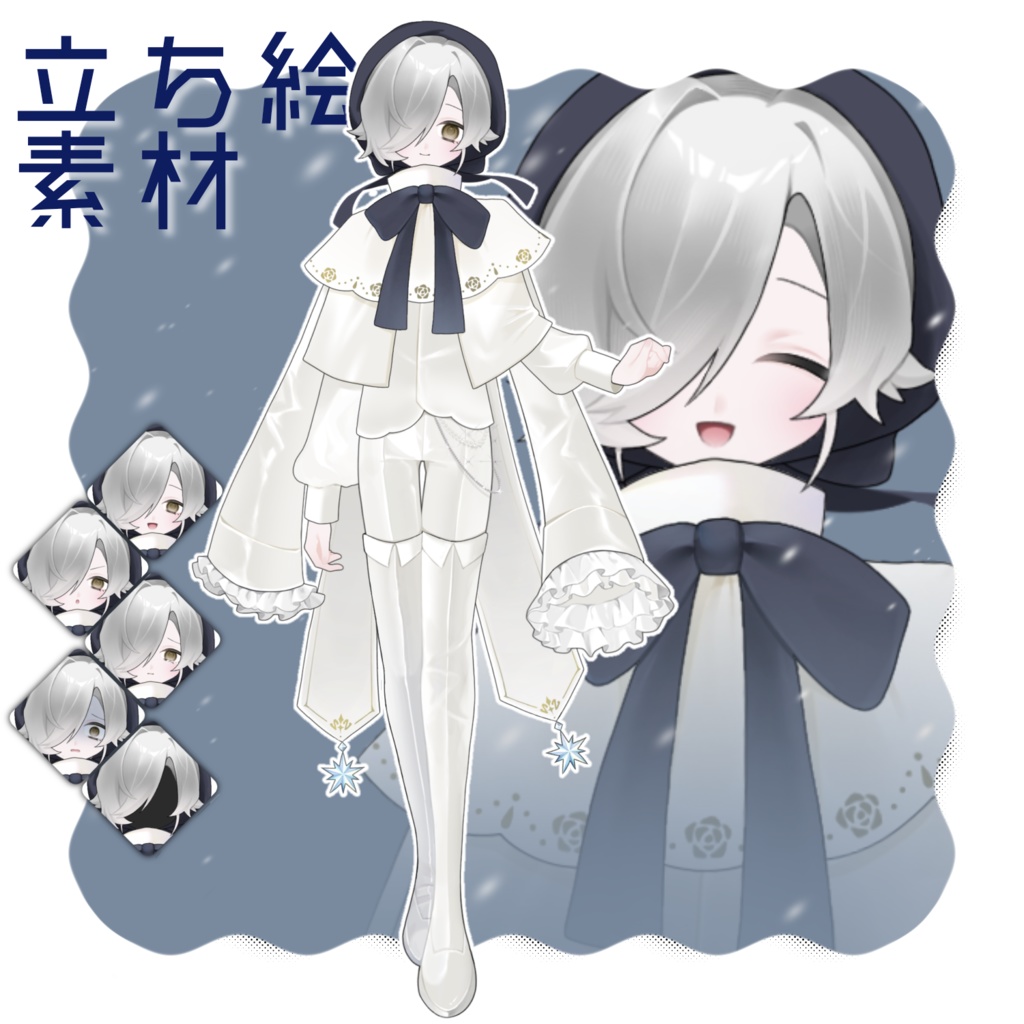 立ち絵素材2