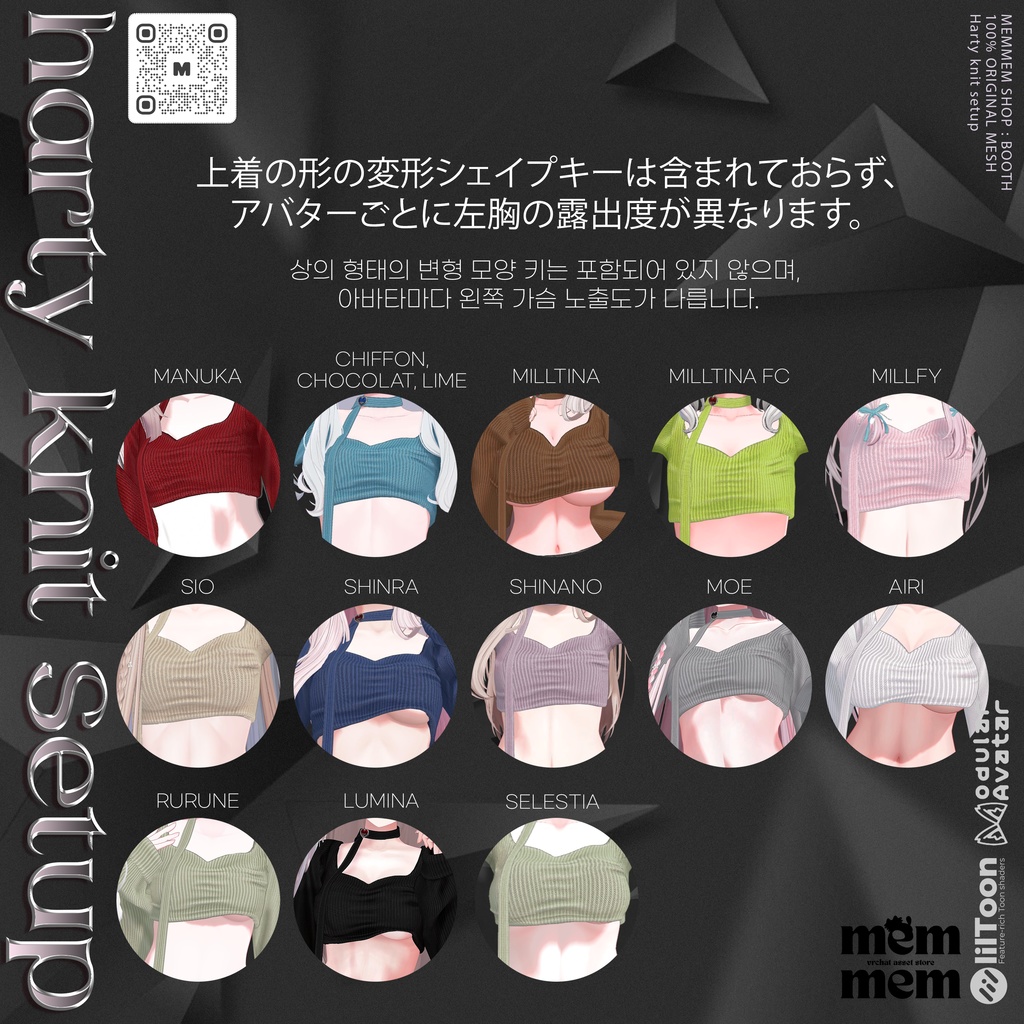 ❰Setup❱ 14アバター対応 Set_002 Harty Knit Setup