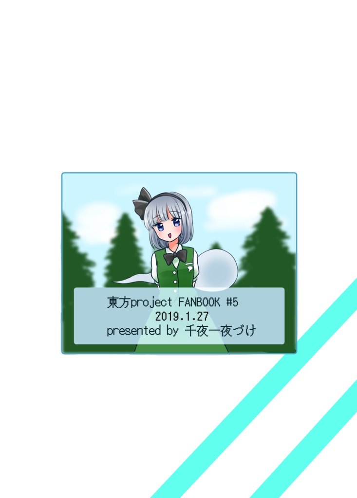 ゆかりんに彼氏なんてできるワケない!