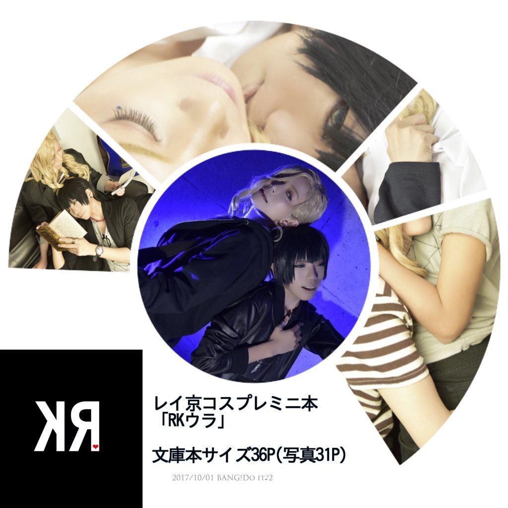RKウラ