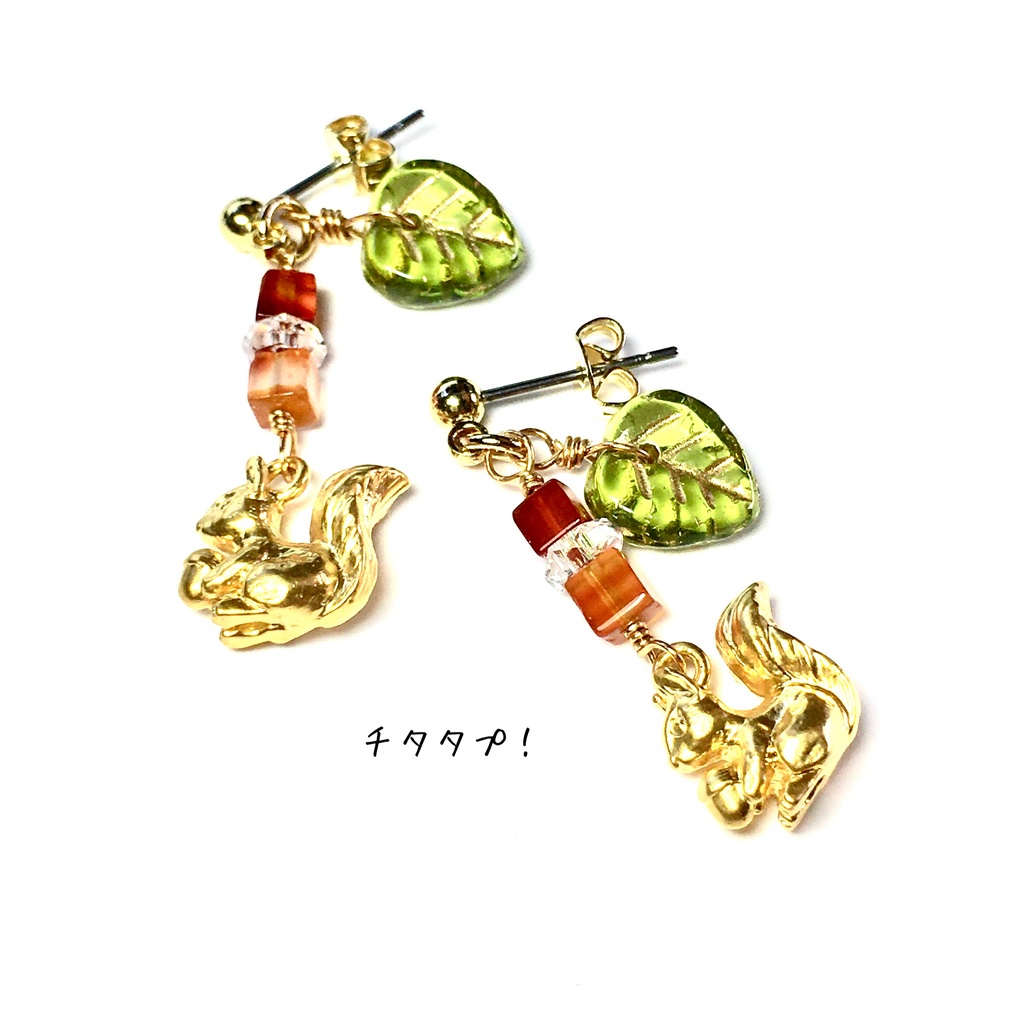 チタタプ！リスのピアス(イヤリングへ交換可)
