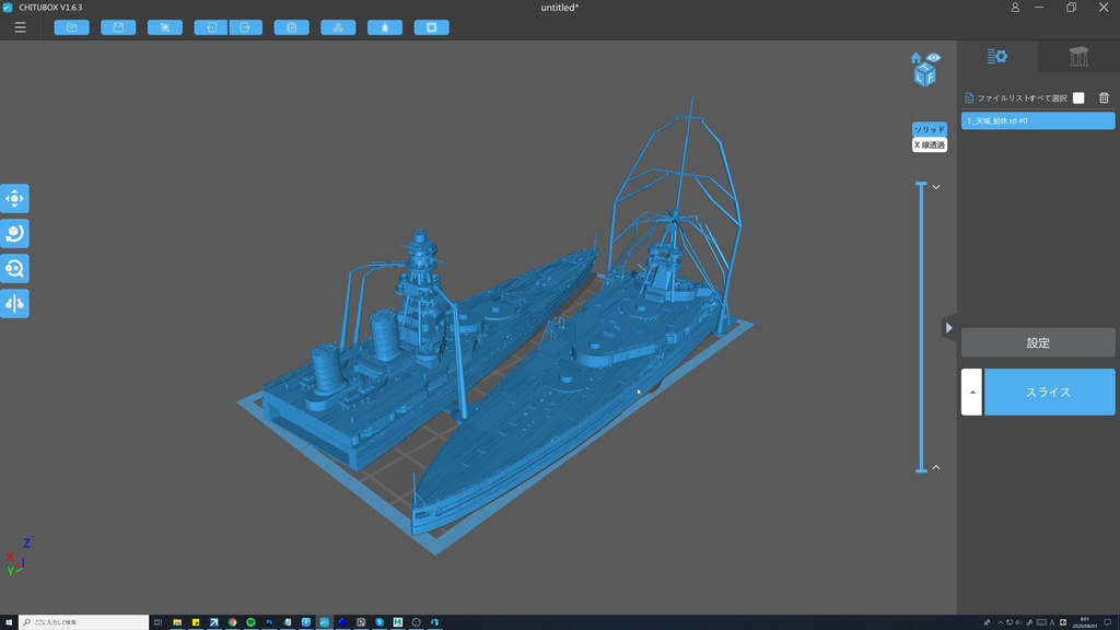 巡洋戦艦天城 3Dプリンター用データ