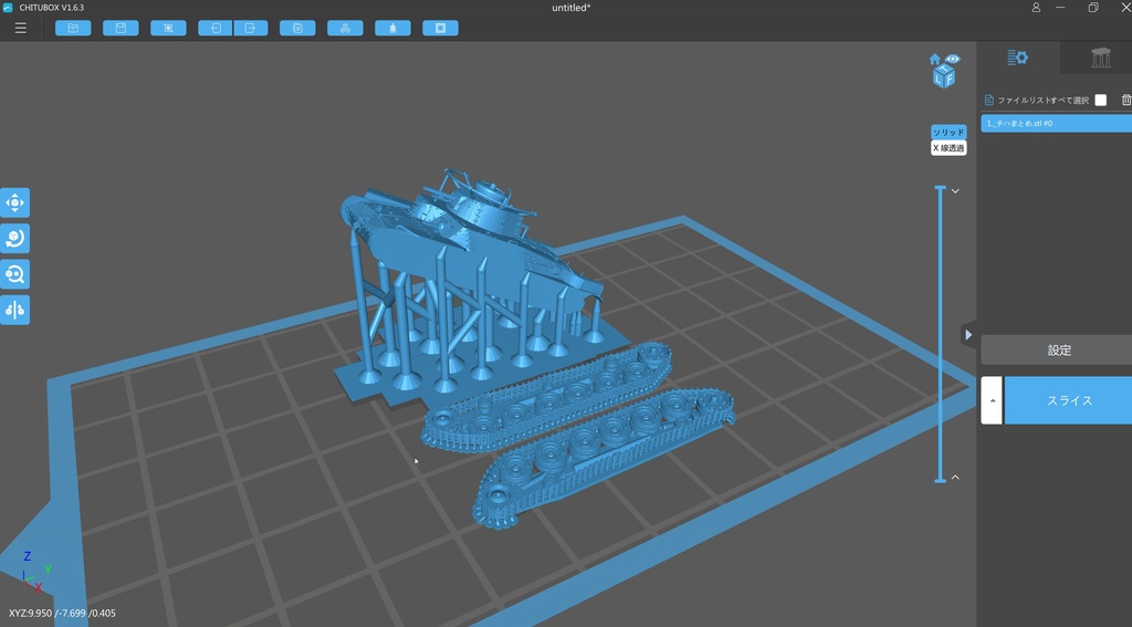 97式中戦車チハ 3Dプリンター用データ