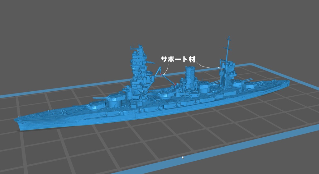 戦艦扶桑 1/2000 3Dプリンター用データ