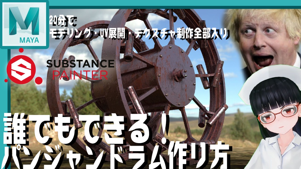 パンジャンドラム