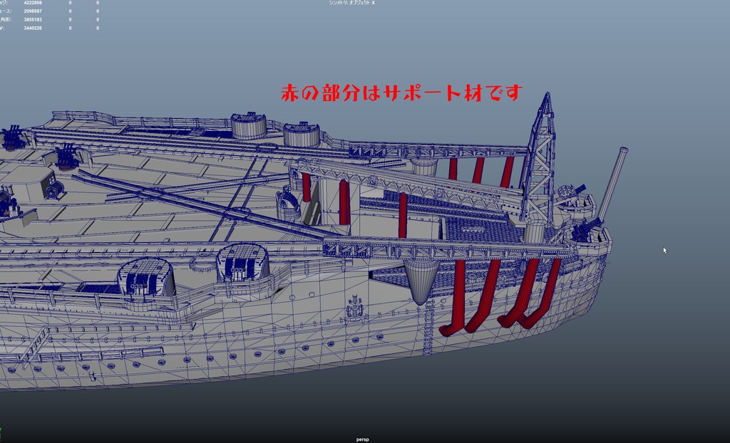 戦艦大和1945 3Dプリンター用データ(ver1)