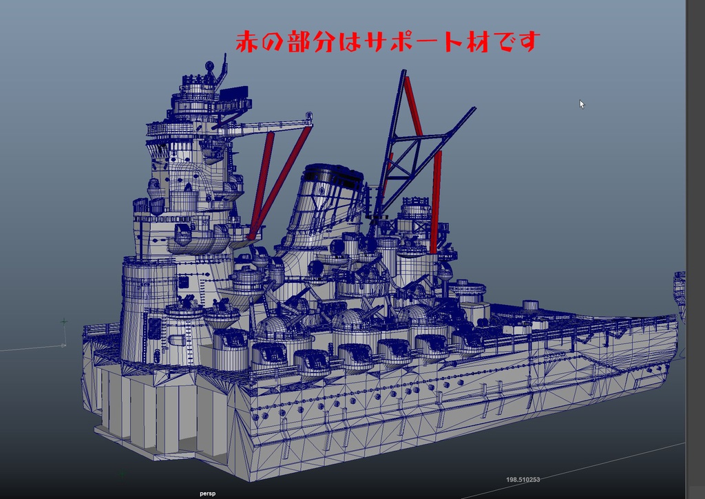 戦艦大和1945 3Dプリンター用データ(ver1)
