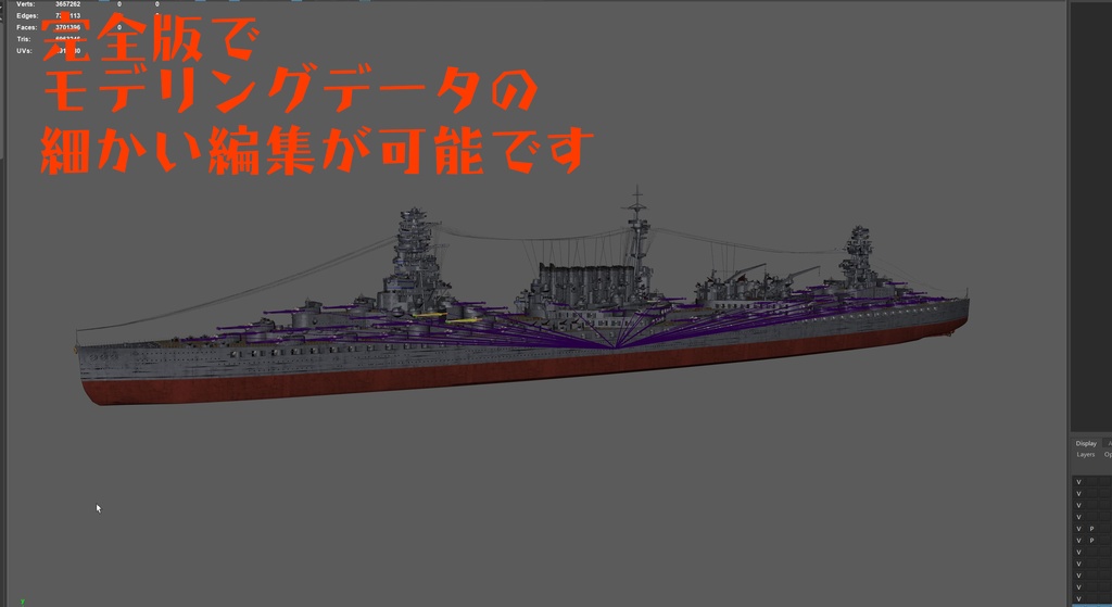 50万トン戦艦近代化改装1945 3Dプリンターデータ