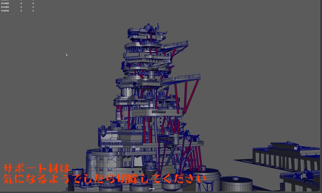 50万トン戦艦近代化改装1945 3Dプリンターデータ